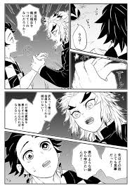 ごむさんはtwitterを使っています 誰ソ彼 煉 炭 煉炭 煉獄0巻の表紙を見て滾った結果の雰囲気漫画 続きは以下 リプライ欄に繋げていきます https t co zpdboy5j01 twitter フリー 漫画 キス 絵 twitter 漫画