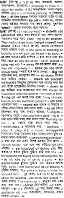 I will start with types of bahasa melayu that we have and we will later on progress further… Talk Bengali Meaning Talk Meaning In Bengali At English Bangla Com Talk à¦¶à¦¬ à¦¦ à¦° à¦¬ à¦² à¦…à¦° à¦¥