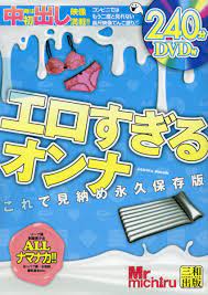 楽天ブックス: エロすぎるオンナこれで見納め永久保存版 - 9784776921325 : 本