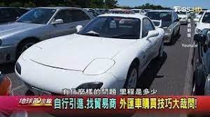 地球黃金線20190221 從國產車晉升進口車進口車新手專業進階 dramastw tv drama tv series movie tv