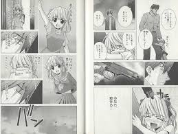 エルフェン リート マリコ