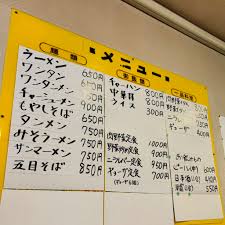 メニュー写真 : 味喜 - 大船ラーメン | 食べログ