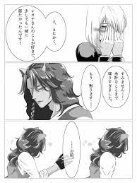 レオ監 女監督生顔あり 好き って 1 2 twst nl みつの漫画 2020 漫画 ねこじゃらし レオ