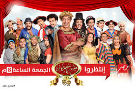 مسرحيه مسرح مصر بطوله على ربيع واشرف عبد الباقى تحميل مباشر على اكتر من سيرفر Tv Programmes Fictional Characters Disney Princess