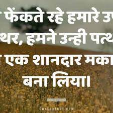 Pin On Hindi Quotes