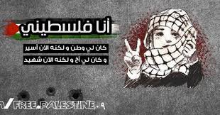 حيفا هي من أكبر وأهم مدن فلسطين التاريخية , وتبعد عن القدس حوالي 158 كم إلى الشمال الغربي , يشكل العرب الأقلية بعد تهجير معظمهم في النكبة عام 1948. ÙÙ„Ø³Ø·ÙŠÙ† Palestine Home Facebook
