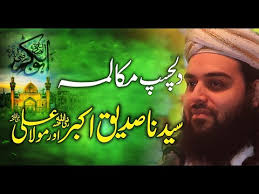 Shane e Maula Ali a.s