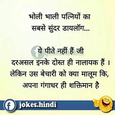 Image result for WHATSAPP JOKES
