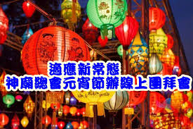 灯节is an informal term of 元宵节。 元宵 doesn't means 'lantern'. I7h T1cytpos9m