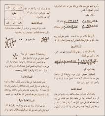 Terjemah bahasa indonesia terlengkap kitab mujarobat mujarrobat syekh ahmad dairobi kabir ilmu hikmah ghaib ampuh mujarab komplit dahsyat. Mujarobat Jawa Pdf Cara Golden