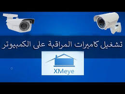 كيفيّة تشغيل كاميرا الحاسب المحمول على ويندوز 8. Ø·Ø±ÙŠÙ‚Ø© Ø±Ø¨Ø· Ø§Ù„ÙƒØ§Ù…ÙŠØ±Ø§Øª Ø¹Ù„Ù‰ Ø¬Ù‡Ø§Ø² Ø§Ù„ÙƒÙˆÙ…Ø¨ÙŠÙˆØªØ± Cms Youtube