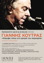 Η ηθοποιός παναγιώτα βλαντή παντρεύτηκε τον εκλεκτό της καρδιάς της, γιάννης βλάχο, στην ύδρα. Xorepse Sto Ftero Toy Karxaria O Giannhs Koytras Erxetai Ston Iano Ths A8hnas To Paron