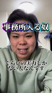 そーじゃない？#ライブ配信 #事務所ライバー #u太郎