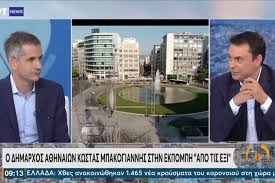Ο κώστας μπακογιάννης (αθήνα, 16 μαρτίου 1978) είναι έλληνας πολιτικός και εν ενεργεία δήμαρχος αθηναίων. Mpakogiannhs Na Ri3oyme Th Lewforo Einai Epikindynh Vid Ola Prasina