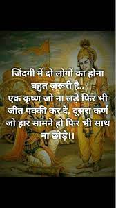 Krishna friendship quotes in hindi. Friendship Quotes Funny Good Thoughts Quotes Friendship Quotes Images