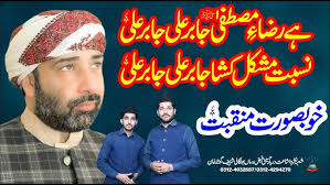 Annual Day of Peer Syed Muhammad Abdullah Shah Hamdani R.A.