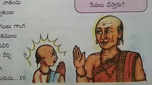 Telangana 7th Class Telugu Text Book Lesson No 1 Education 2018 Youtube