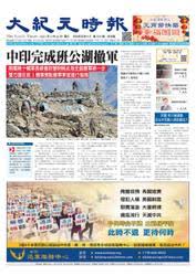 法 大法弟子 強制斷種 強制堕胎 民族淨化 人體實驗 肅清 胡耀邦 趙紫陽 魏京生 王丹 還政於民 和平演變 激流中國 北京之春 大紀元時報 九評論共産黨 獨 法 大法弟子 強制斷種 強制堕胎 民族淨化 人體實驗 肅清 胡耀邦 趙紫陽 魏京生 王丹 還政於民 和平演變 激流中國 北京之春 大紀元時報 九評論共産黨 獨裁. å¤§ç´€å…ƒæ™‚å ±ä¸­å›½èªžç‰ˆ ã‚½ãƒ‹ãƒ¼ã®é›»å­æ›¸ç±ã‚¹ãƒˆã‚¢