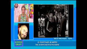 Check spelling or type a new query. Apokalypsh H Mystikh Episkepsh Sthn Alikh Boygioyklakh Kai Oi Fwtografies Sto Nekrokrebato Briefingnews