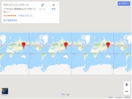 グーグルマップを埋め込むときに縮尺を変更する方法 松山市の女性専用パソコン教室 サカソパソコンスクール