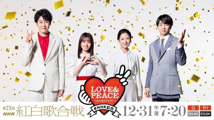 第73回NHK紅白歌合戦