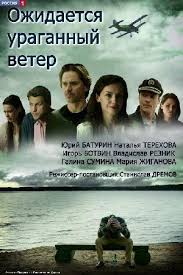 душа шпиона 2015 смотреть фильм онлайн бесплатно в хорошем качестве Ozhidaetsya Uragannyj Veter 2018 Detektivnyj Film Horoshie Filmy Kinoteatr