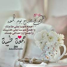 instagram photo by مصممة فوتوشب feb 26 2016 at 7 38am utc jumma mubarak images beautiful morning messages quran quotes love