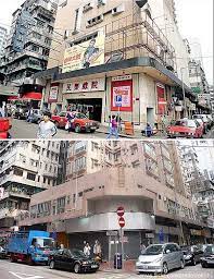 佐敦 民樂戲院 history pictures hong kong world cities