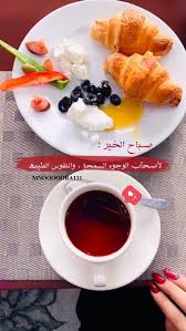 منيرة منورة mnooooora muneera صباح صباح الخير مساء قهوة شاي روز ورد دعاء محمد صلوات قهوة ورد روز snacks desserts food