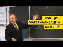 как загадать желание на новый год чтобы оно сбылось Materializaciya Myslej Sekret Byt Bogatym I Zdorovym V Opisanii Praktika Youtube Mysli Semejnye Pravila Zdorove