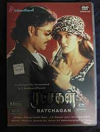 Ratchagan full movie in tamil. Ratchagan Ap International Dvd Amazon In Movies Tv Shows