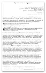 Esti in cautarea unui loc de munca? CaracteristicÄ De La Locul De Utilizare DescÄrcaÈi Cuvantul Caracteristicile EÈantionului De La Locul De MuncÄ Caracteristicile De ProducÈie Ale Angajatului