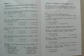 гдз по математике 2 класс моро еуроки 2 часть рабочая тетрадь Gdz Euroki Matematika 4 Klass Prakard