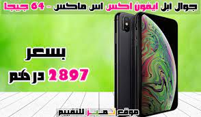 ايفون 11 افضل 9 جوال iphone 11 وiphone x وايفون xr وايفون اكس ماكس 2020 موقع تميز iphone 11 iphone lunch box