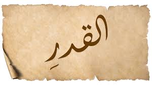 Quran happiness 1 year ago. Surat Al Qadr Arab Latin Dan Terjemahan Arti Bahasa Indonesia