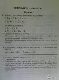 в т голубь 4 класс ответы русский язык гдз мама для мам Kontrolnaya Rabota Aleksandrova Otvety 7 Klass Prakard
