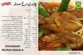 Peshawari Chicken Curry Easy Cooking Recipes Cooking Recipes Cooking Recipes In Urdu