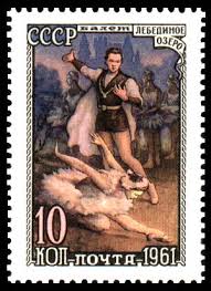 Képtalálat a következőre: „lake of the swan stamp”