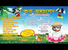 Save time and make your own designing invitation card with this beautiful designing format. Annaprasan Card Design Bengali Coreldraw X7 Youtube