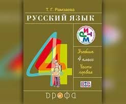 гдз по русскому языку 3 класс соловейчик учебник 1 часть Otvet Po Russkomu Yazyku 5 Klass Lvova Lvov 1 Chast Norton Internet Security Algebra Photo To Pencil Sketch