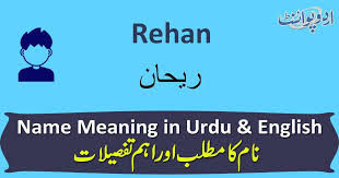 Rehan Name Meaning In Urdu ریحان Rehan Muslim Boy Name