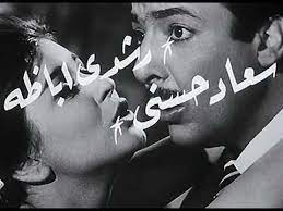 أبيض وأسود بالألوان مبادرة مصرية لتحديث الأفلام القديمة. ÙÙŠÙ„Ù… Ø§Ù„Ø³Ø§Ø­Ø±Ø© Ø§Ù„ØµØºÙŠØ±Ø© Ø£ÙÙ„Ø§Ù… Ù…ØµØ±ÙŠ Ø£Ø¨ÙŠØ¶ ÙˆØ£Ø³ÙˆØ¯ Ø³Ø¹Ø§Ø¯ Ø­Ø³Ù†ÙŠ Ø§Ù„Ø²Ù…Ù† Ø§Ù„Ø¬Ù…ÙŠÙ„ Youtube