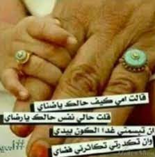 ٩ أحنّ إلى خبز أمي. Ø´Ø¹Ø± Ø¹Ù† Ø§Ù„Ø§Ù… ÙˆØ§Ù„Ø§Ø¨ ØµÙˆØ± Ø´Ø¹Ø± Ù…ÙƒØªÙˆØ¨ Ø¹Ù† Ø§Ù„ÙˆØ§Ù„Ø¯ÙŠÙ† Ø§Ø®Ø¨Ø§Ø± Ø§Ù„Ø¹Ø±Ø§Ù‚ Turquoise Ring Rings Turquoise