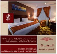 الوفاق للحج والعمرة On Twitter نمنحكم الخصوصية في فنادق فاخرة حيث الإقامة في المدينة ومكة في غرف ثنائية شخصين فقط للغرفة الوفاق للحج والعمرة