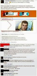 Ακραία και χοντροκομμένα τα περιστατικά εις βάρος του βαγγέλη. Greek Electronic Army Baggelhs Giakoymakhs Apokleistiko Katoxika Nea