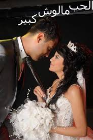 الحب مالوش كبير حصل على 5 من 5 نجوم من عدد تصويت 171. Ø§Ù„Ø­Ø¨ Ù…Ø§Ù„ÙˆØ´ ÙƒØ¨ÙŠØ± Home Facebook