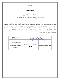 بالشراكة مع جامعة الجوف تعليم القريات ينفذ برنامج الإرشاد الأكاديمي المبكر الإعلام والاتصال ـ القريات : ÙˆØ¸Ø§Ø¦Ù Ø¬Ø§Ù…Ø¹Ø© Ø§Ù„Ø¬ÙˆÙ