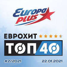 Europa Plus Evrohit Top 40 22 01 Sbornik Mp3 2021 Skachat Torrentom
