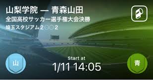 全国高校サッカー選手権長崎県大会 ☆第1試合 創成館vs国見 ☆第2試合 長崎日大vs総科大附属. Bpd4u1bubydclm