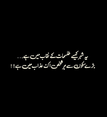 Pin On Urdu Quotes Poetry